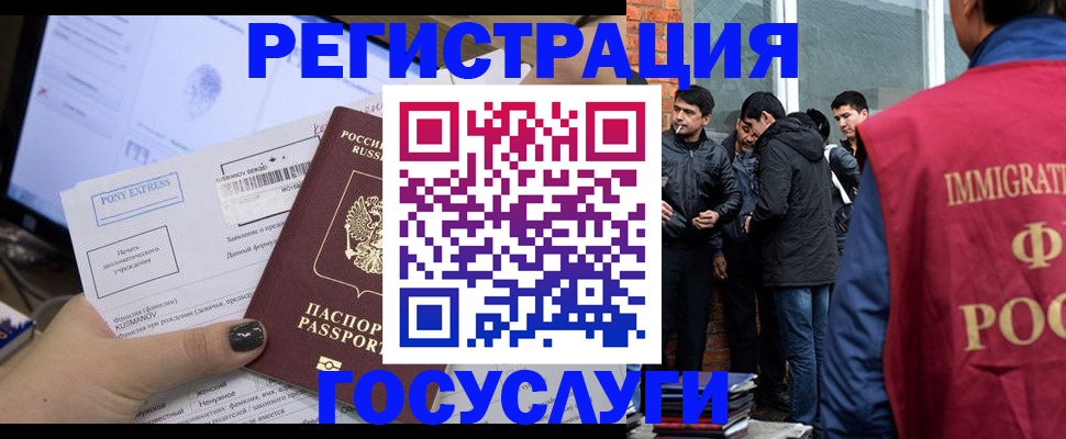 прописка штамп в Нариманове