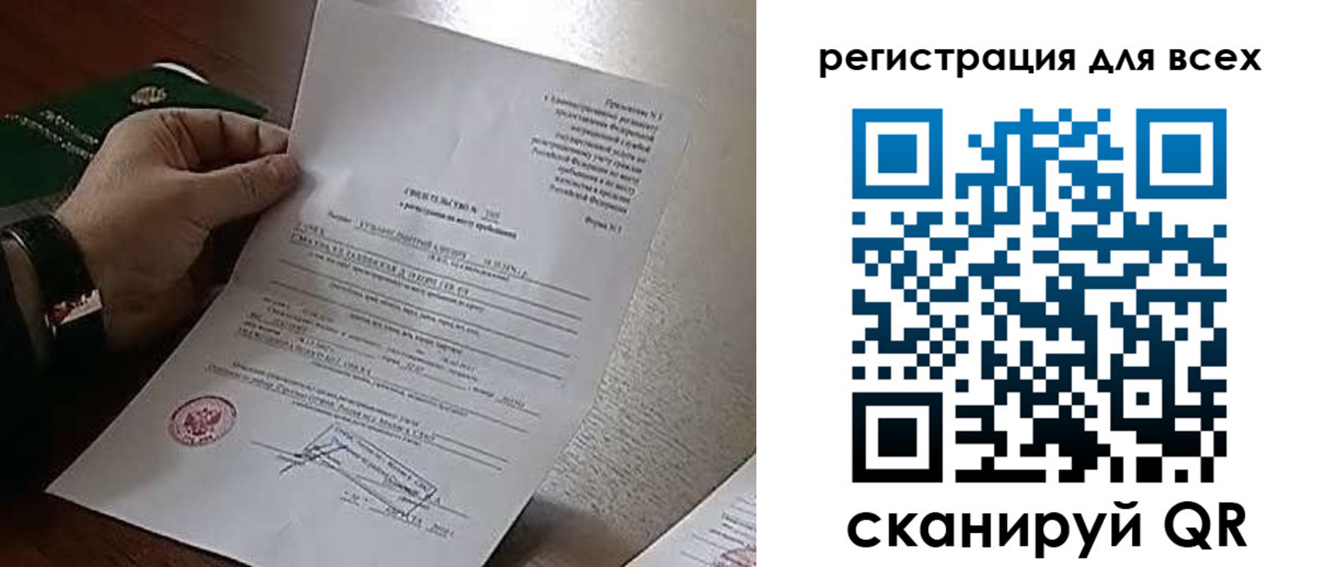 прописка для военкомата в Нариманове