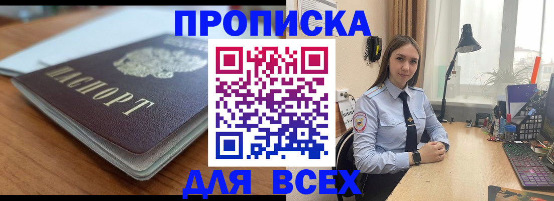 регистрация в Нариманове