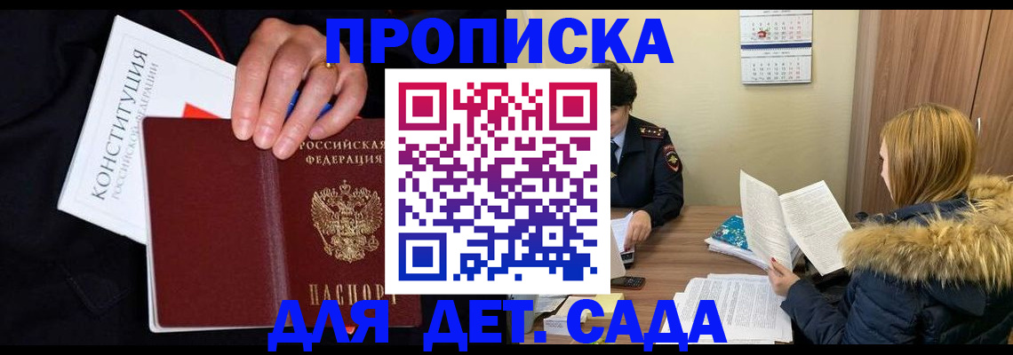 временная регистрация законно в Нариманове