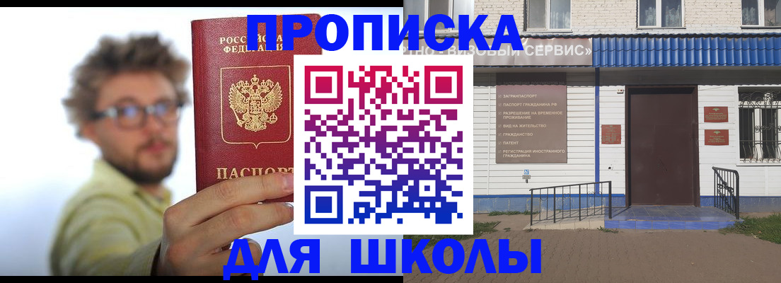 временная регистрация купить в Нариманове