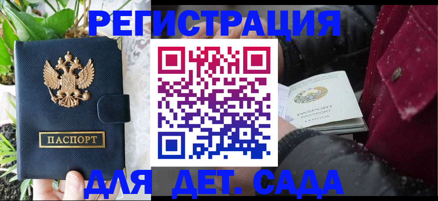 прописка в Нариманове